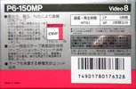 Video8, Hi8, Digital8 Sony MP 150 "P6-150MPD" Type IV Metal 1992 Japan