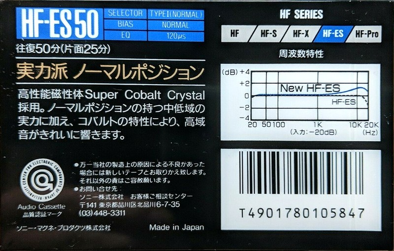 Compact Cassette Sony HF-ES 50 "HF-ES 50B" Type I Normal 1989 Japan