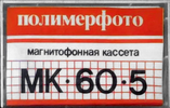 Compact Cassette Polimerfoto MK 60-5 60 Type I Normal 1973 USSR