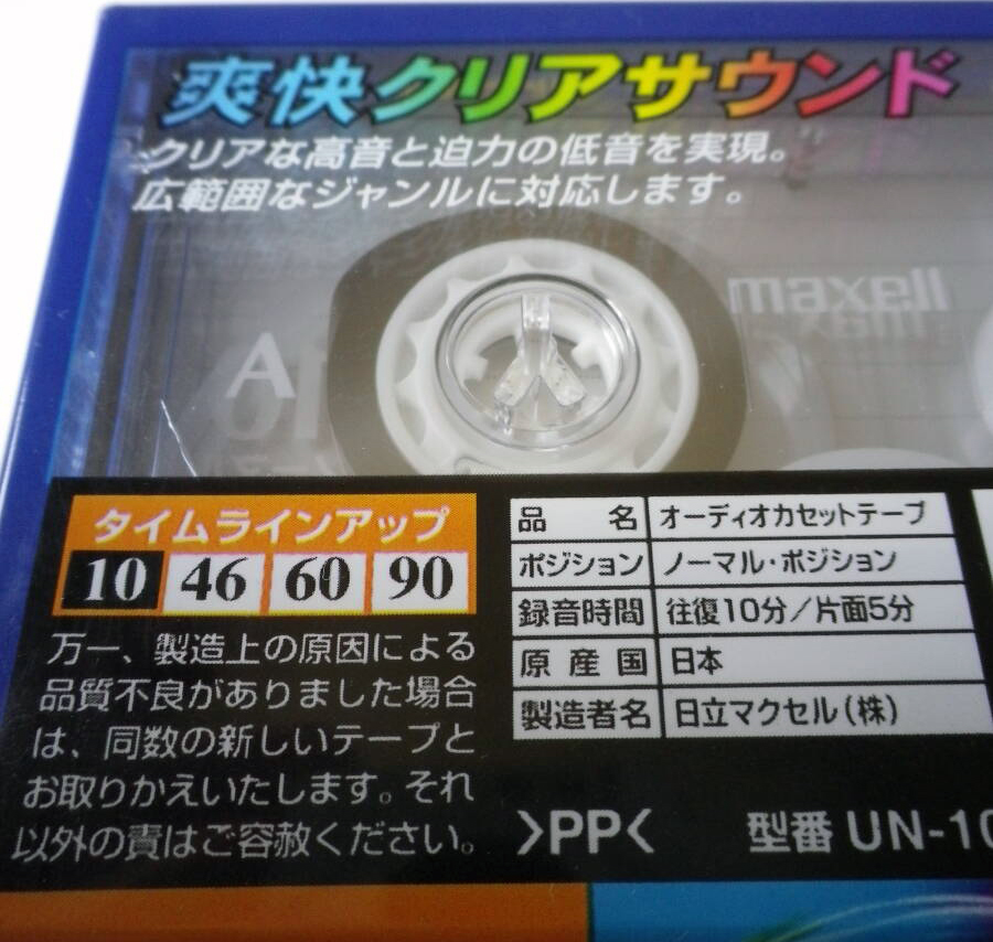 Compact Cassette Maxell UN 10 Type I Normal 2005 Japan