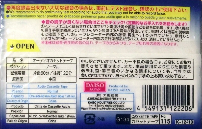 Compact Cassette:  Daiso - G134 120