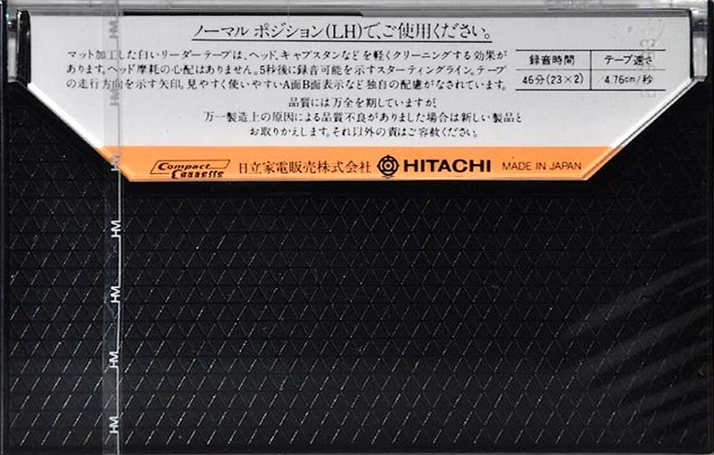 Compact Cassette: Maxell / Hitachi Lo-D - UD 46