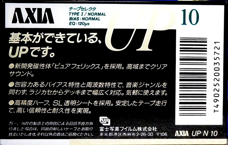 Compact Cassette: FUJI AXIA - UP 10