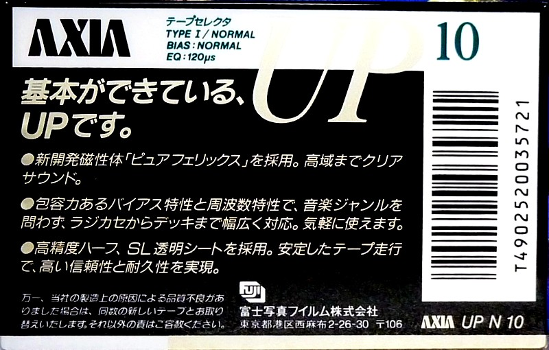 Compact Cassette AXIA UP 10 "UP N 10" Type I Normal 1989 Japan