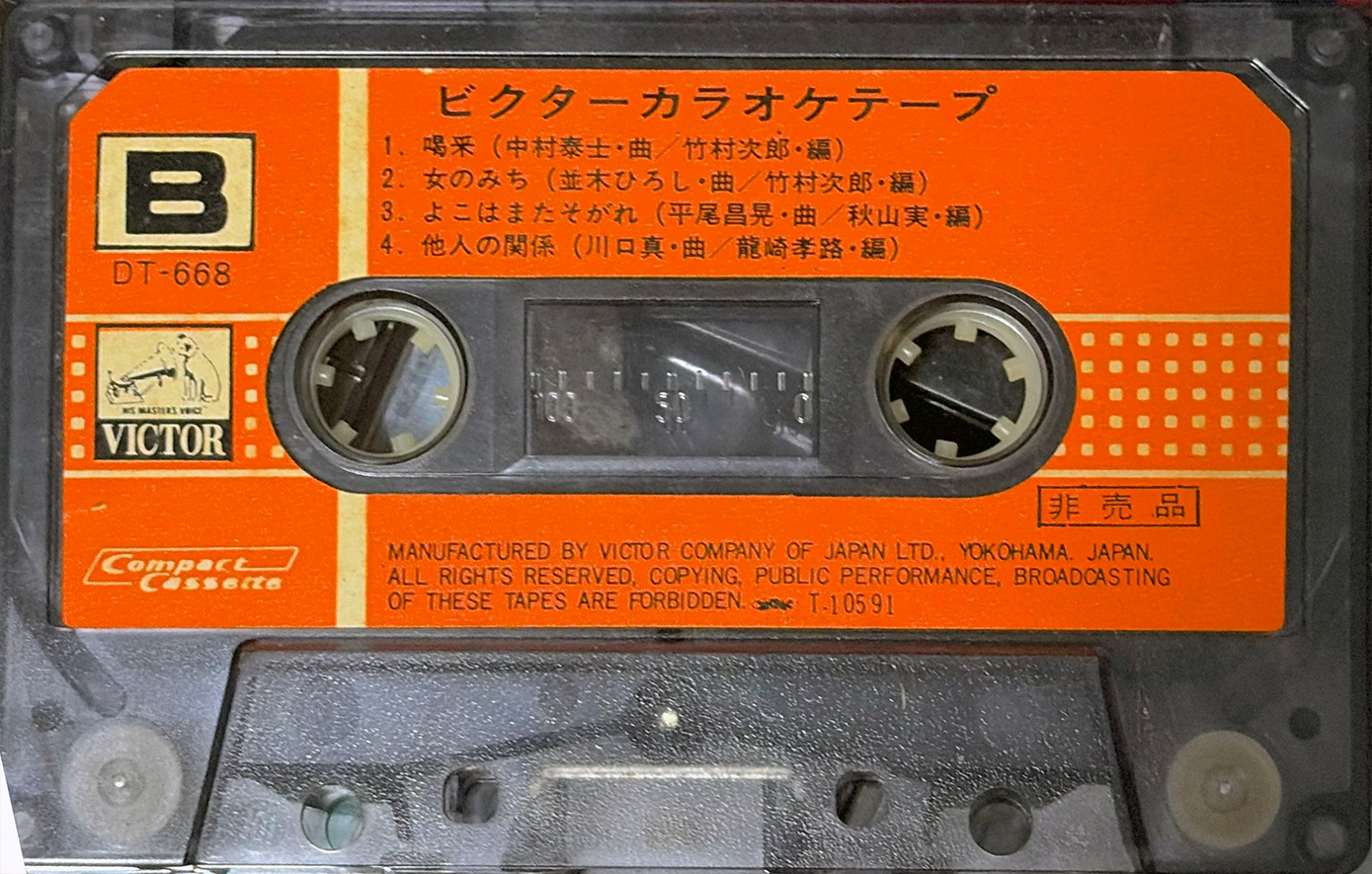 Compact Cassette Victor "DT-668" Demonstration Tape Japan