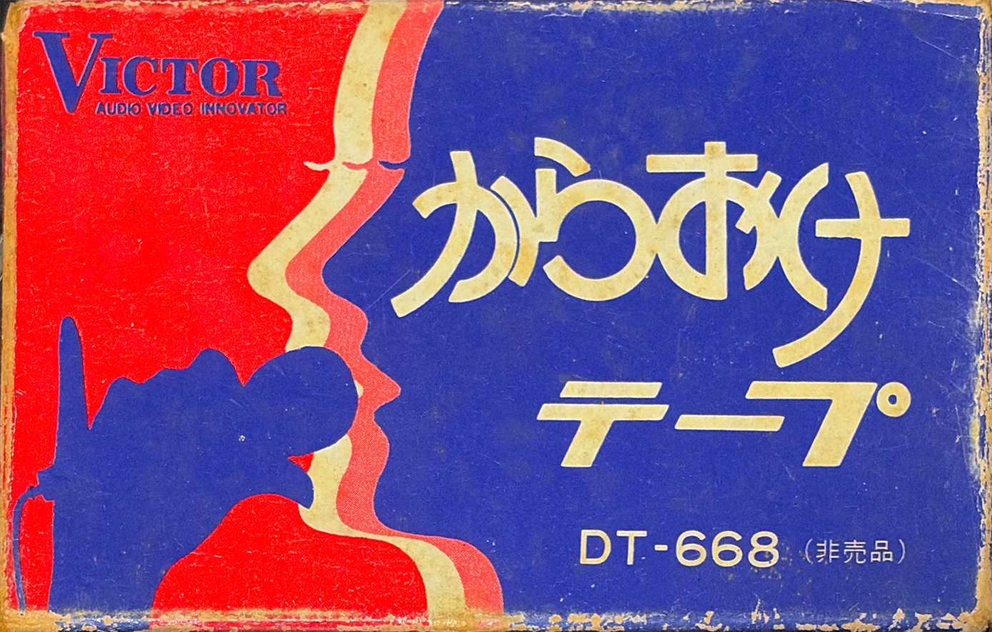 Compact Cassette Victor "DT-668" Demonstration Tape Japan