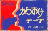 Compact Cassette Victor "DT-668" Demonstration Tape Japan