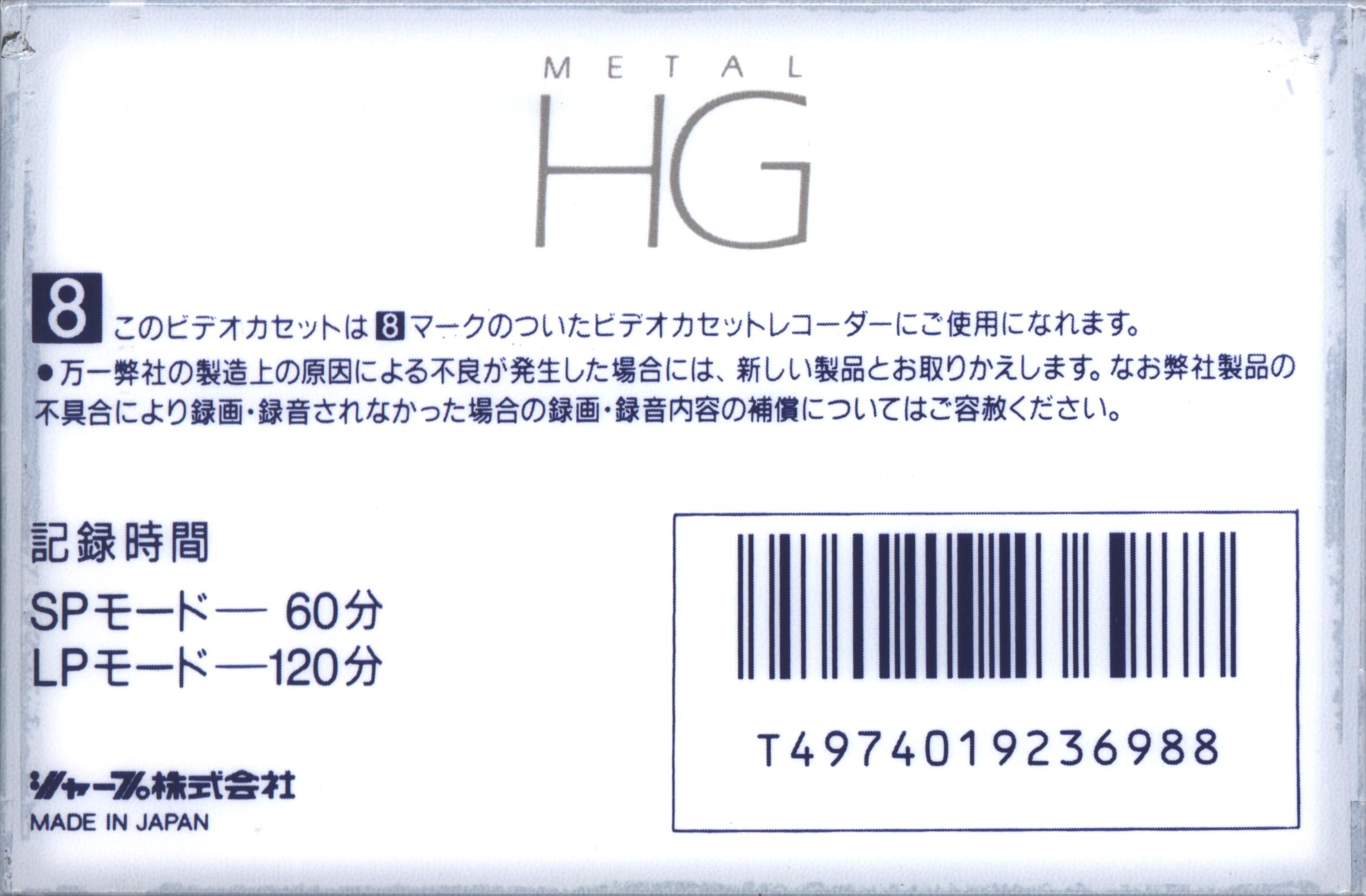 Video8, Hi8, Digital8 Sharp Metal HG 60 "P6-60" Type IV Metal Japan