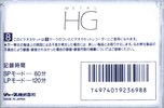 Video8, Hi8, Digital8 Sharp Metal HG 60 "P6-60" Type IV Metal Japan