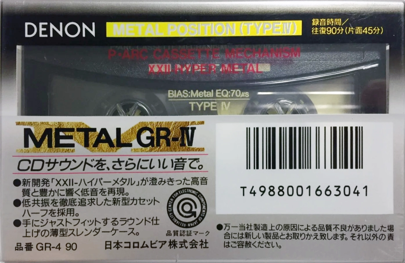 Compact Cassette Denon GR-IV 90 Type IV Metal 1993 Japan