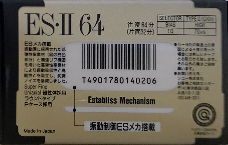 Compact Cassette Sony ES-II 64 "C-64ES2" Type II Chrome 1991 Japan