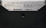 Compact Cassette OTTO CD 46 Type II Chrome 1979 Japan