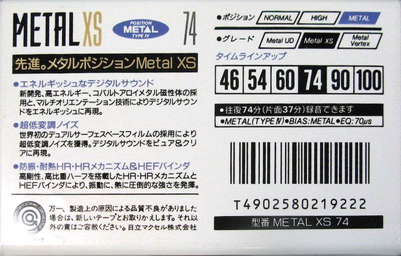Compact Cassette Maxell Metal XS 74 "METAL XS 74" Type IV Metal 1992 Japan