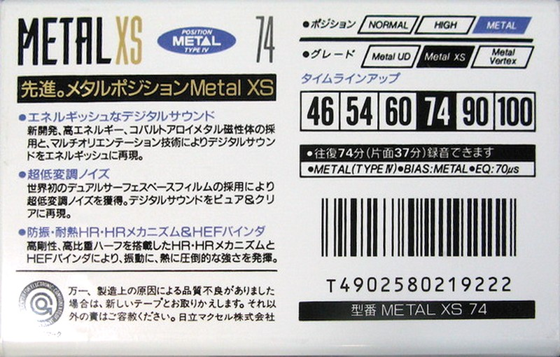 Compact Cassette: Maxell / Hitachi Maxell - Metal XS 74