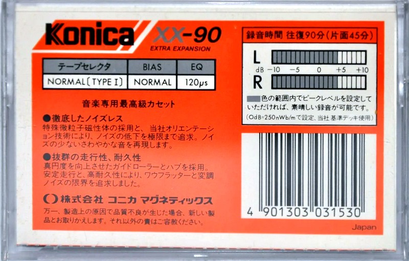 Compact Cassette:  Konica - XX 90