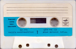 Compact Cassette Мелодия / Melodiya MK 60 60 Type I Normal 1977 USSR
