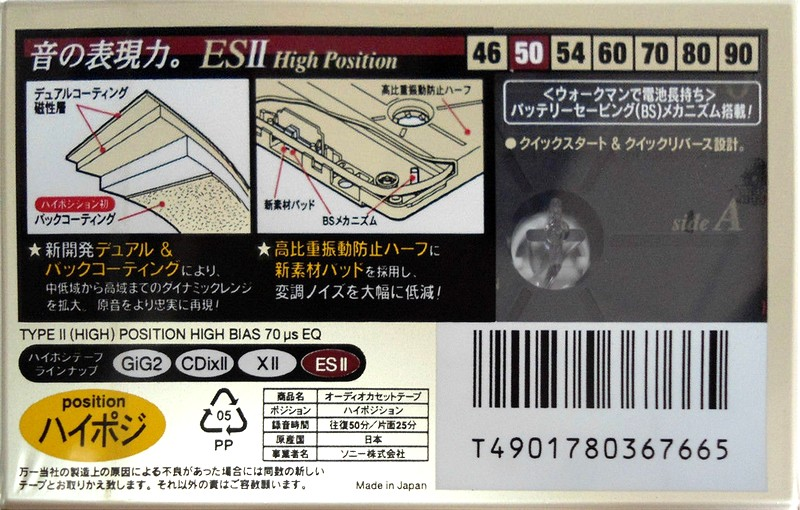Compact Cassette Sony ES-II 50 "C-50ES2C" Type II Chrome 1996 Japan
