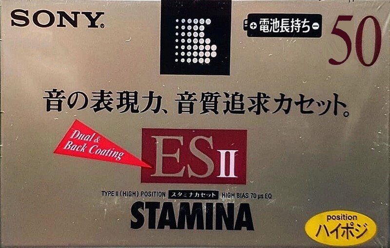 Compact Cassette: Sony  - ES II 50