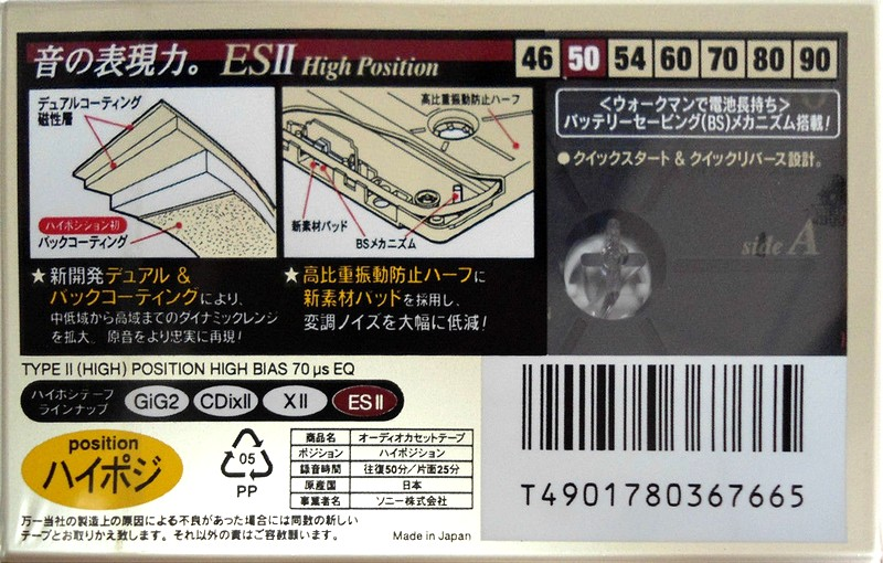 Compact Cassette: Sony  - ES-II 50