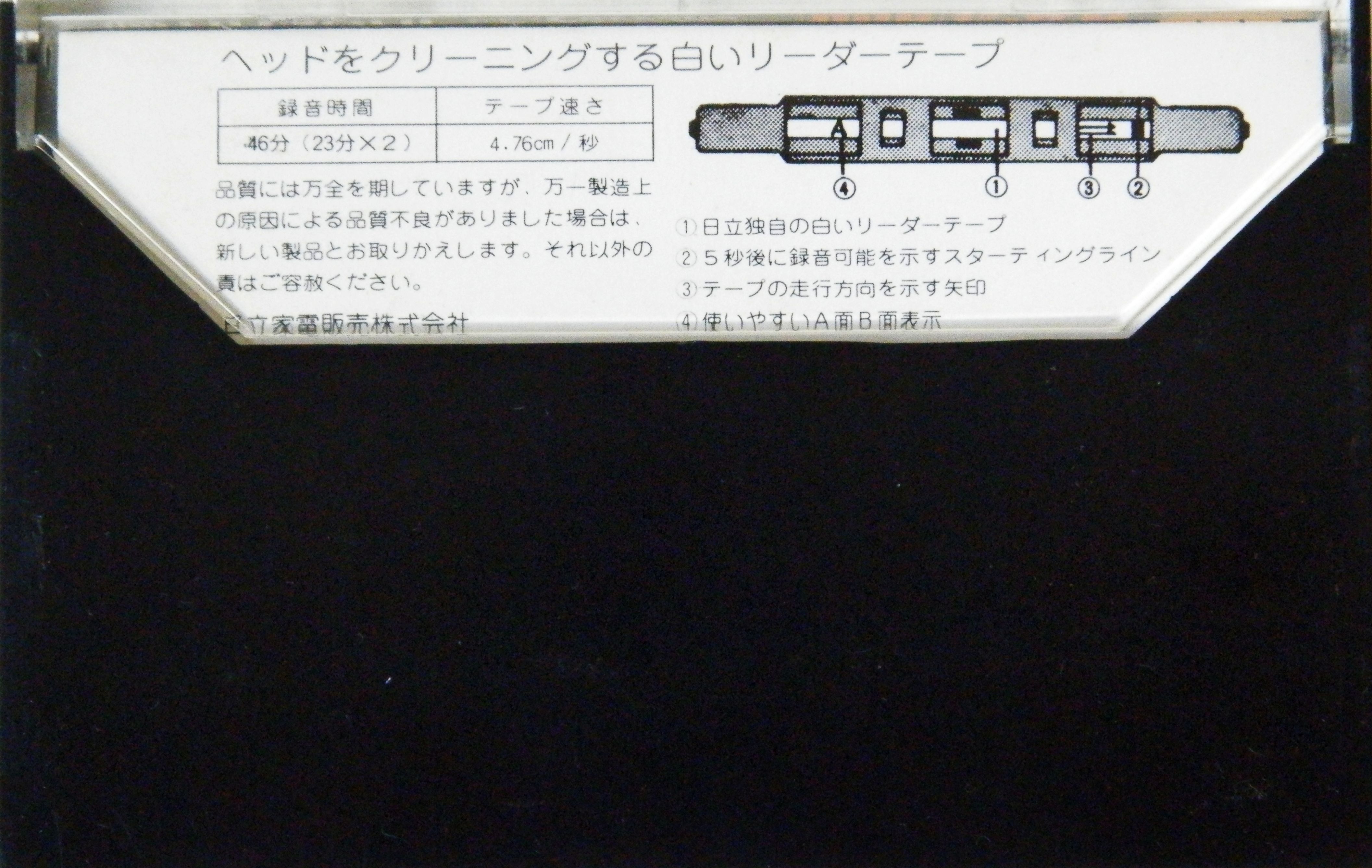 Compact Cassette Hitachi UDR 46 Type I Normal 1975 Japan
