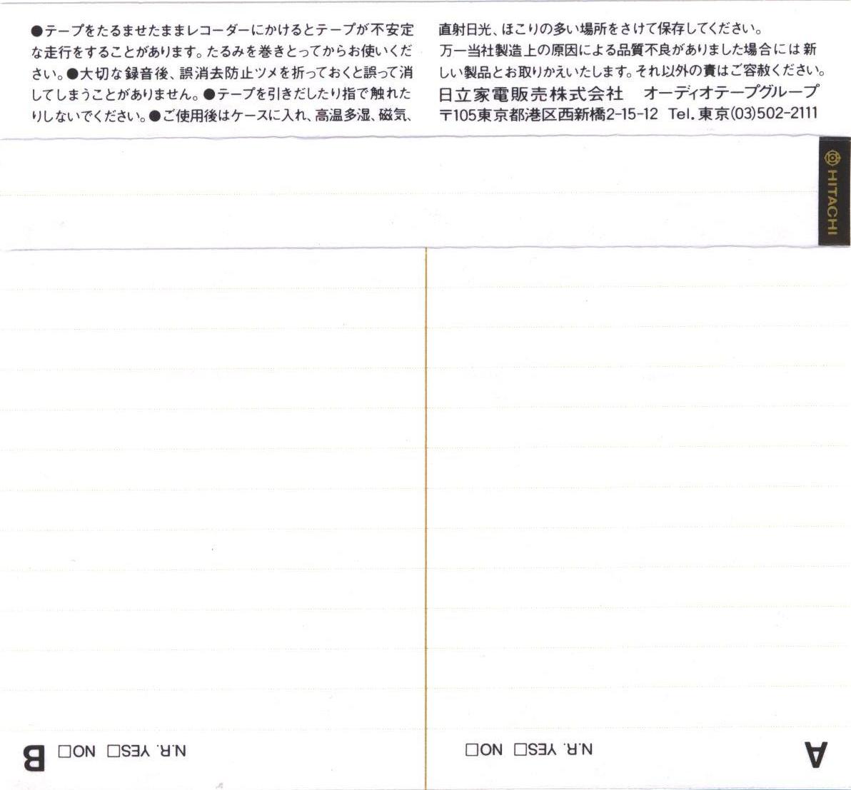 Compact Cassette Hitachi UD 60 "UD60R" Type I Normal 1985 Japan