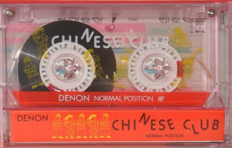 Compact Cassette Denon KF 46 "Chinese Club KF46HP" Type I Normal 1987 Japan