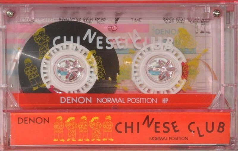 Compact Cassette: Nippon Columbia / Denon Denon - Chinese Club 46