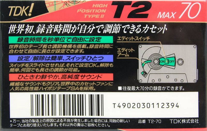 Compact Cassette TDK T2 70 "T2-70" Type II Chrome 1995 Japan