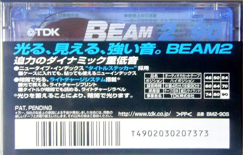 Compact Cassette: TDK  - Beam 2 90