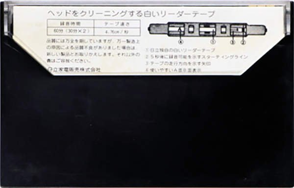 Compact Cassette Hitachi UDR 60 Type I Normal 1975 Japan
