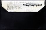Compact Cassette Hitachi UDR 60 Type I Normal 1975 Japan