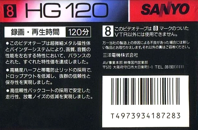 Video8, Hi8, Digital8 Sanyo 120 "HG" Type IV Metal 1994 Japan