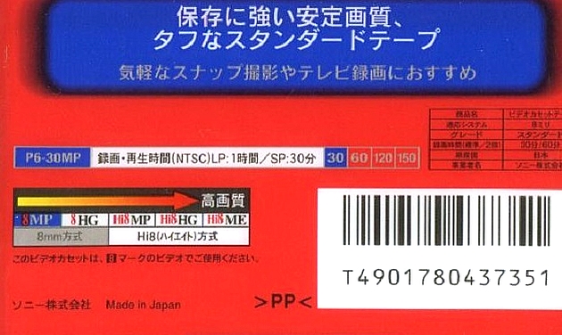 Video8, Hi8, Digital8 Sony MP 30 "P6-30MP" Type I Normal 1996 Japan