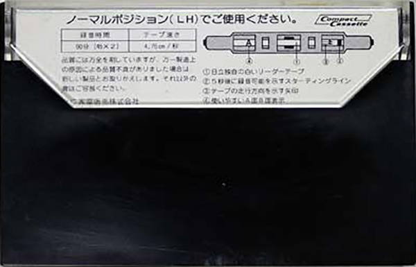 Compact Cassette Hitachi UD 90 "C90ER" Type I Normal 1977 Japan