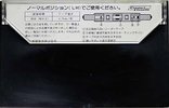 Compact Cassette Hitachi UD 90 "C90ER" Type I Normal 1977 Japan