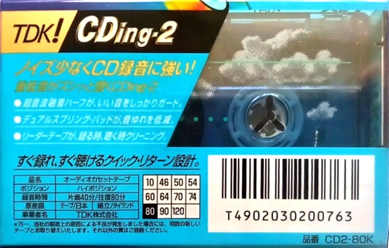 Compact Cassette TDK CDing 2 80 "CD2-80K" Type II Chrome 1997 Japan