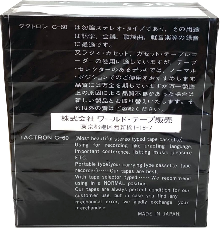 6 pack Tactron 60 Type I Normal 1980 Japan