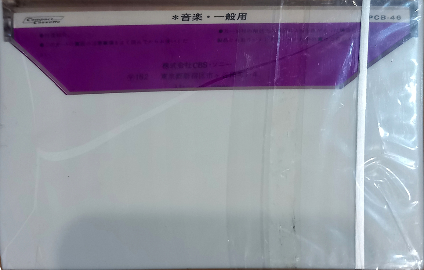 Compact Cassette CBS / Sony LN 46 Type I Normal 1974 Japan