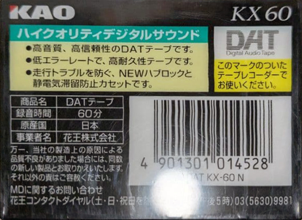 Digital Audio Tape KAO KX 60 Type IV Metal 1996 Japan