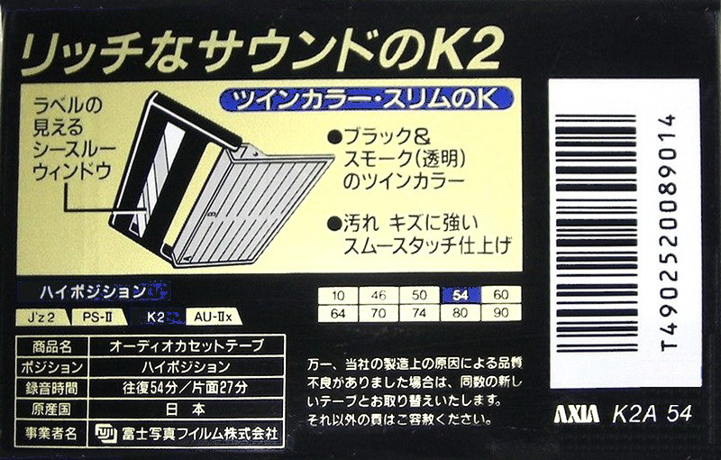 Compact Cassette AXIA K2 54 "K2A 54" Type II Chrome 1993 Japan