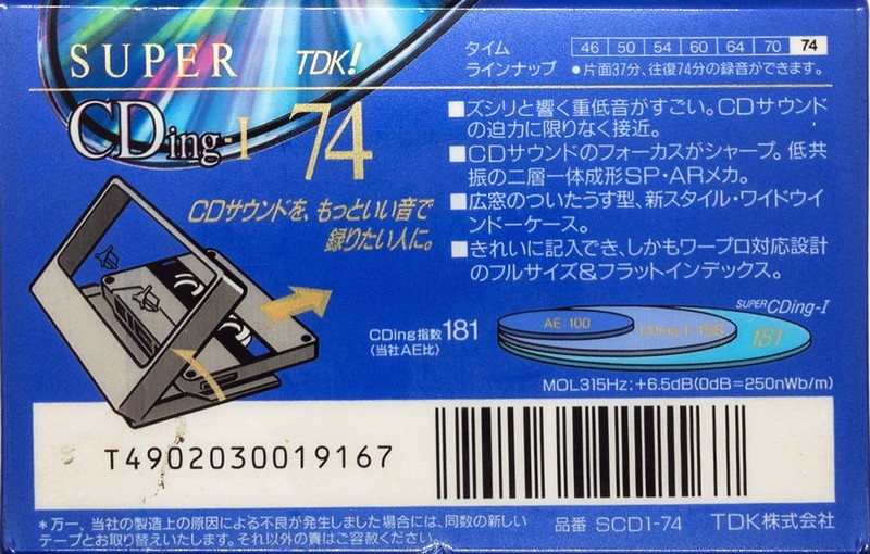 Compact Cassette: TDK  - Super CDing-I 74