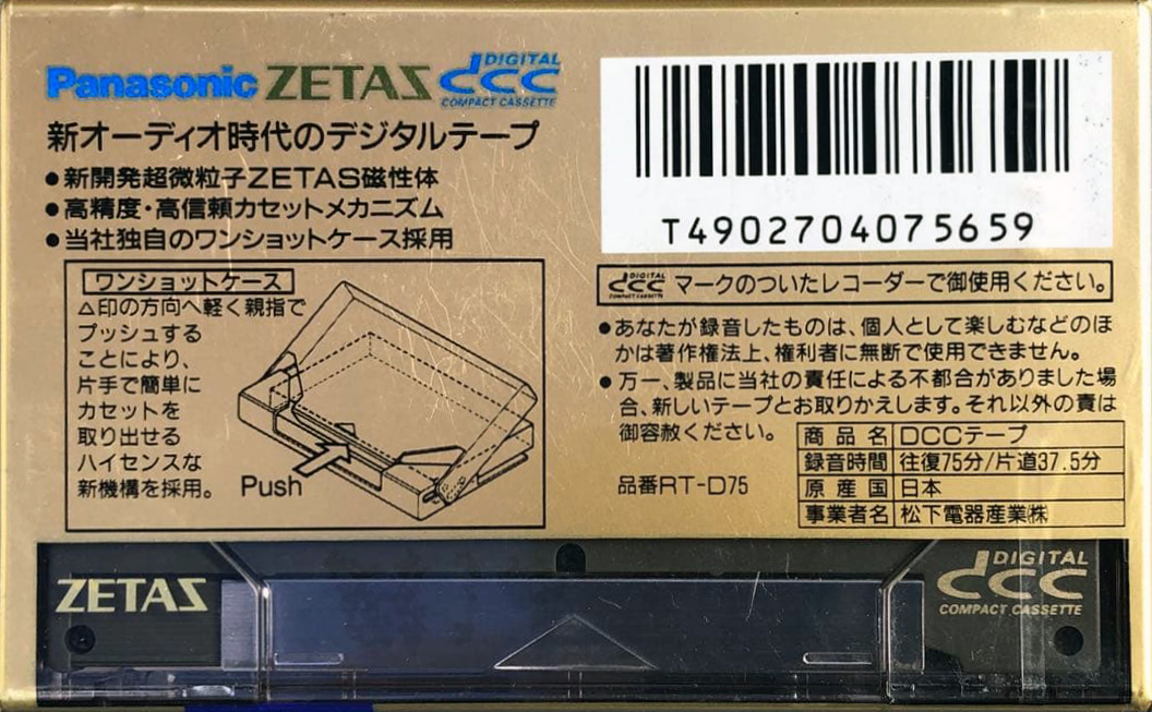 DCC Panasonic 75 "RT-D75 ZETAZ" Type I Normal 1992 Japan