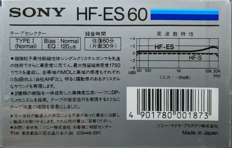 Compact Cassette Sony HF-ES 60 Type I Normal 1985 Japan