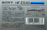 Compact Cassette Sony HF-ES 60 Type I Normal 1985 Japan