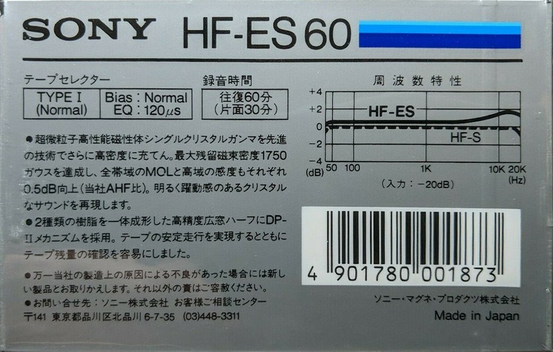 Compact Cassette: Sony  - HF-ES 60