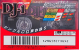 Compact Cassette TDK DJ1 Disc Jack 46 "DJ1-46N" Type I Normal 1996 Japan