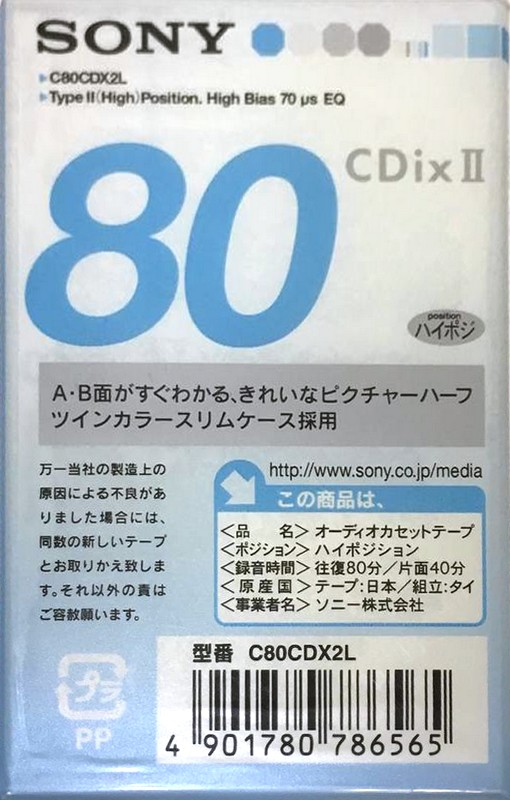 Compact Cassette Sony CDix II 80 "C80CDX2L" Type II Chrome 2001 Japan
