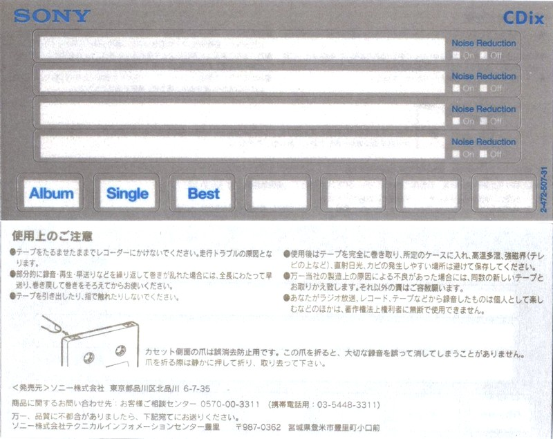 Compact Cassette: Sony  - CDix II 80