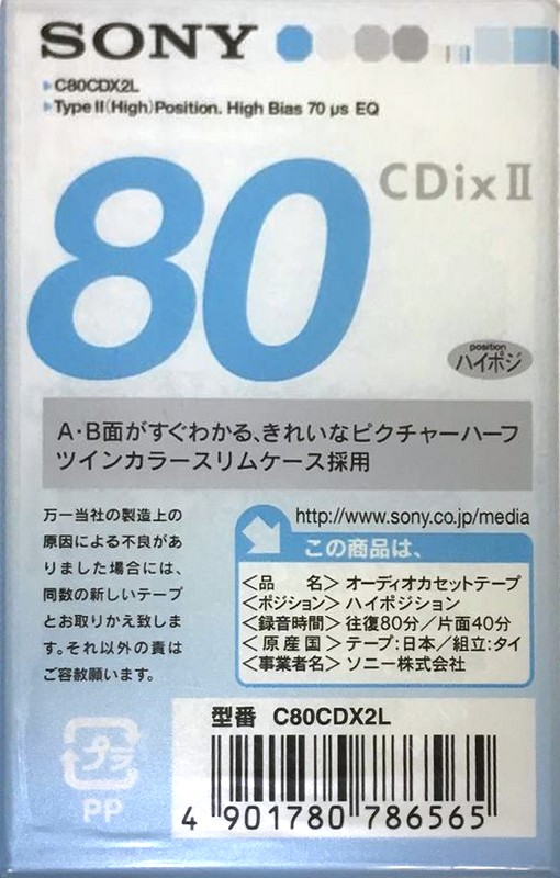 Compact Cassette: Sony  - CDix II 80