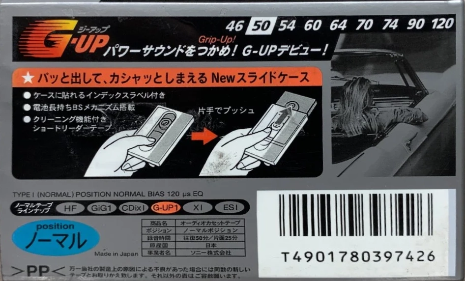Compact Cassette Sony G-UP 50 "C-50GUP1" Type I Normal 1997 Japan